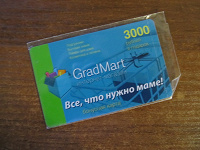 Отдается в дар Бонусная карта