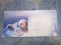 Отдается в дар конвертик