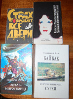 Отдается в дар Книжное ассорти=)