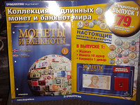 Отдается в дар Новый набор «Монеты и банкноты»