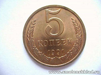 Отдается в дар Монеты 5 копеек 1991 года 10 ШТУК!