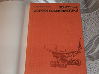 Отдается в дар Книга