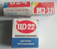 Отдается в дар Цветная и ч/б старинная фото/кино плёнка родом из СССР для экспериментов