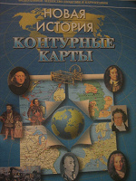 Отдается в дар Учебное