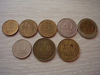 Отдается в дар Монеты 1992-1993 года