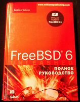 Отдается в дар Полное Руководство по FreeBSD 6