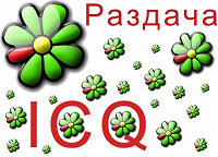 Отдается в дар -Юины 8 знаки-