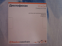 Отдается в дар Диклофенак 25мг