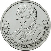 Отдается в дар Монета