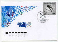 Отдается в дар конверт Сочи Олимпиада 2014
