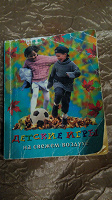 Отдается в дар Книжки для родителей