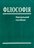 Отдается в дар Философия