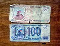 Отдается в дар 100 и 200 рублей, 1993 год (осталось только 100 рублей!)
