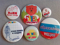 Отдается в дар Значки в одни руки!