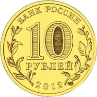 Отдается в дар Монета