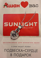 Отдается в дар Сердце Sunlight