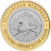 Отдается в дар Северная Осетия-Алания 10 рублей