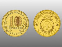 Отдается в дар Малгобек 10р