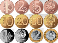 Отдается в дар Белорусские монеты
