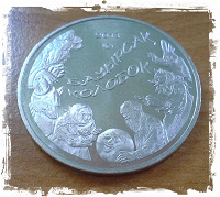 Отдается в дар Монета Казахстана