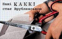 Отдается в дар книжка «Пані Каккі стає Врублевською»