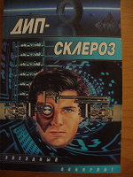Отдается в дар Книга