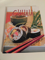 Отдается в дар Книга по приготовлению суши