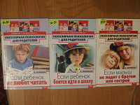 Отдается в дар Книги из серии «Популярная психология для родителей.»