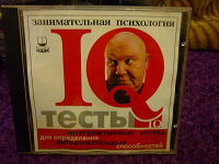 Отдается в дар Тесты IQ