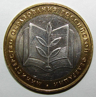 Отдается в дар 10 руб.