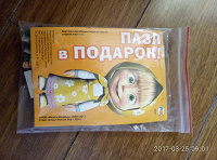 Отдается в дар пазл
