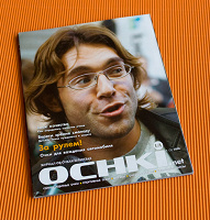 Отдается в дар Журнал для тех, кто носит очки или линзы