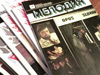 Отдается в дар Журналы «Мелодия» с 1986-1989 гг.