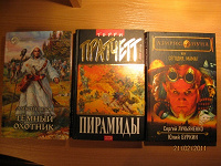 Отдается в дар Книги фантастика.