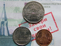 Отдается в дар Монеты