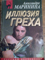 Отдается в дар Книги Марининой