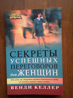 Отдается в дар Книги для женщин. Деловое