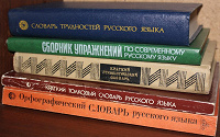 Отдается в дар Словари и сборник упражнений по русскому языку из СССР