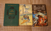 Отдается в дар Книги