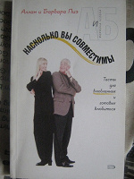 Отдается в дар Книжка с тестами