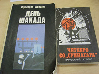 Отдается в дар Книги-детективы