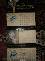 Отдается в дар Календарь 2010.