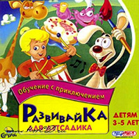 Отдается в дар Компьютерная игрушка для детей 3-5 лет