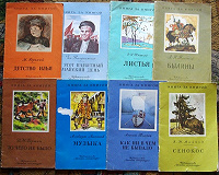 Отдается в дар Большая стопка детских советских книжек