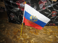 Отдается в дар Флаг России!