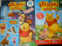 Отдается в дар Вини Пух для малышей