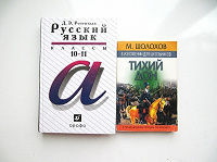 Отдается в дар Старые учебники.
