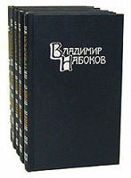 Отдается в дар Книги Владимира Набокова