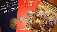 Отдается в дар Альбомы для монет (РФ, СССР, 1812)