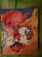 Отдается в дар Книга-малютка «Град Китеж»